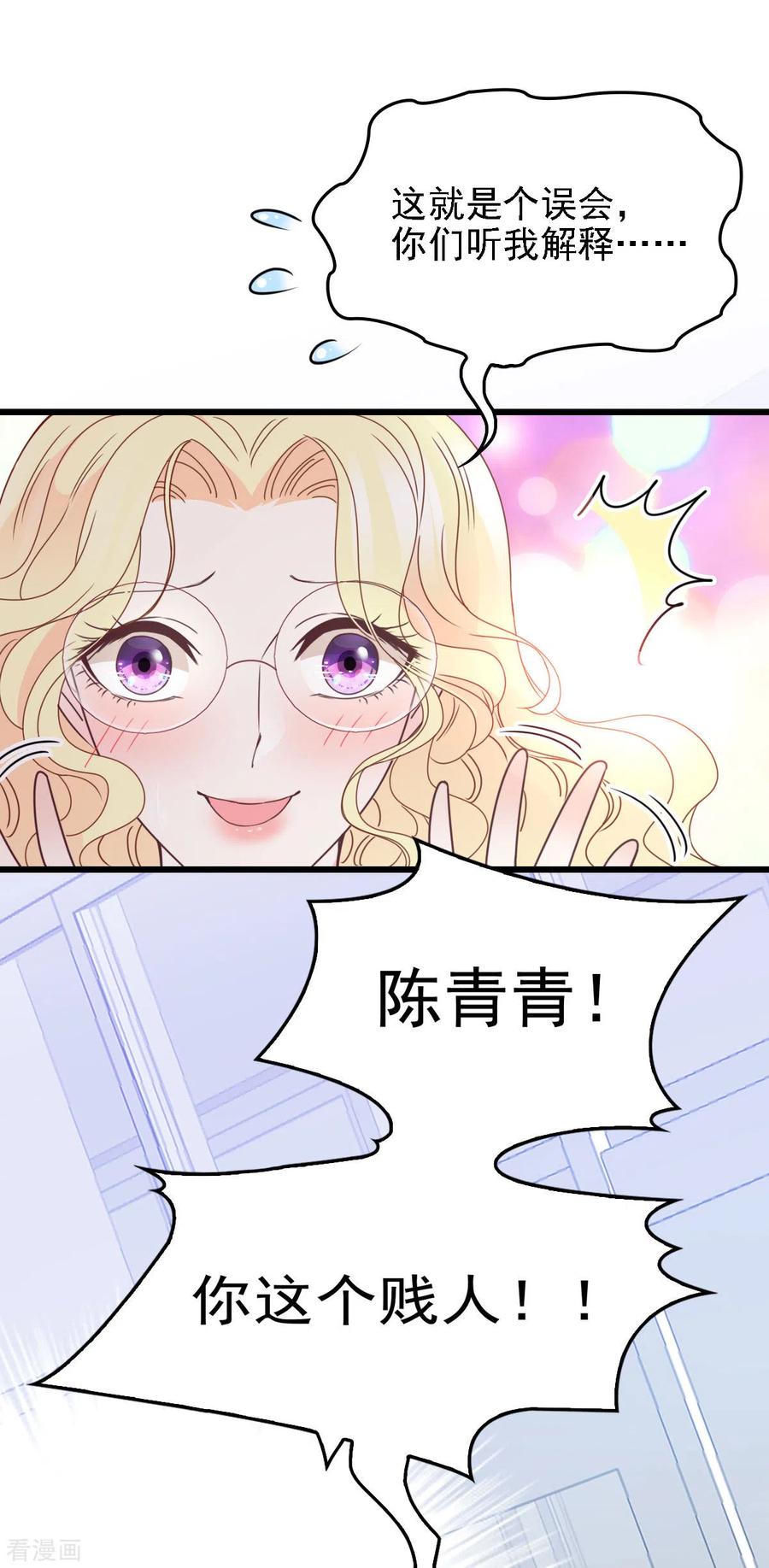 第53话 霸气宣言-第54话