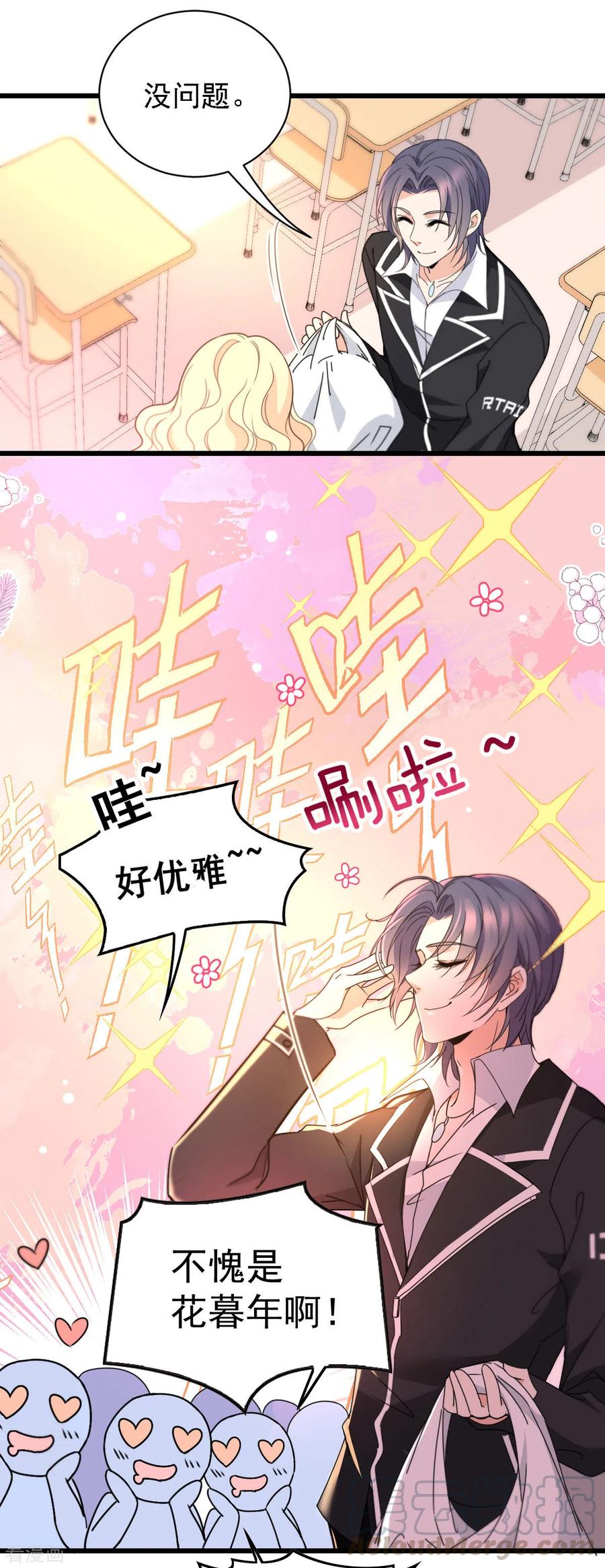 第55话 将计就计-第56话