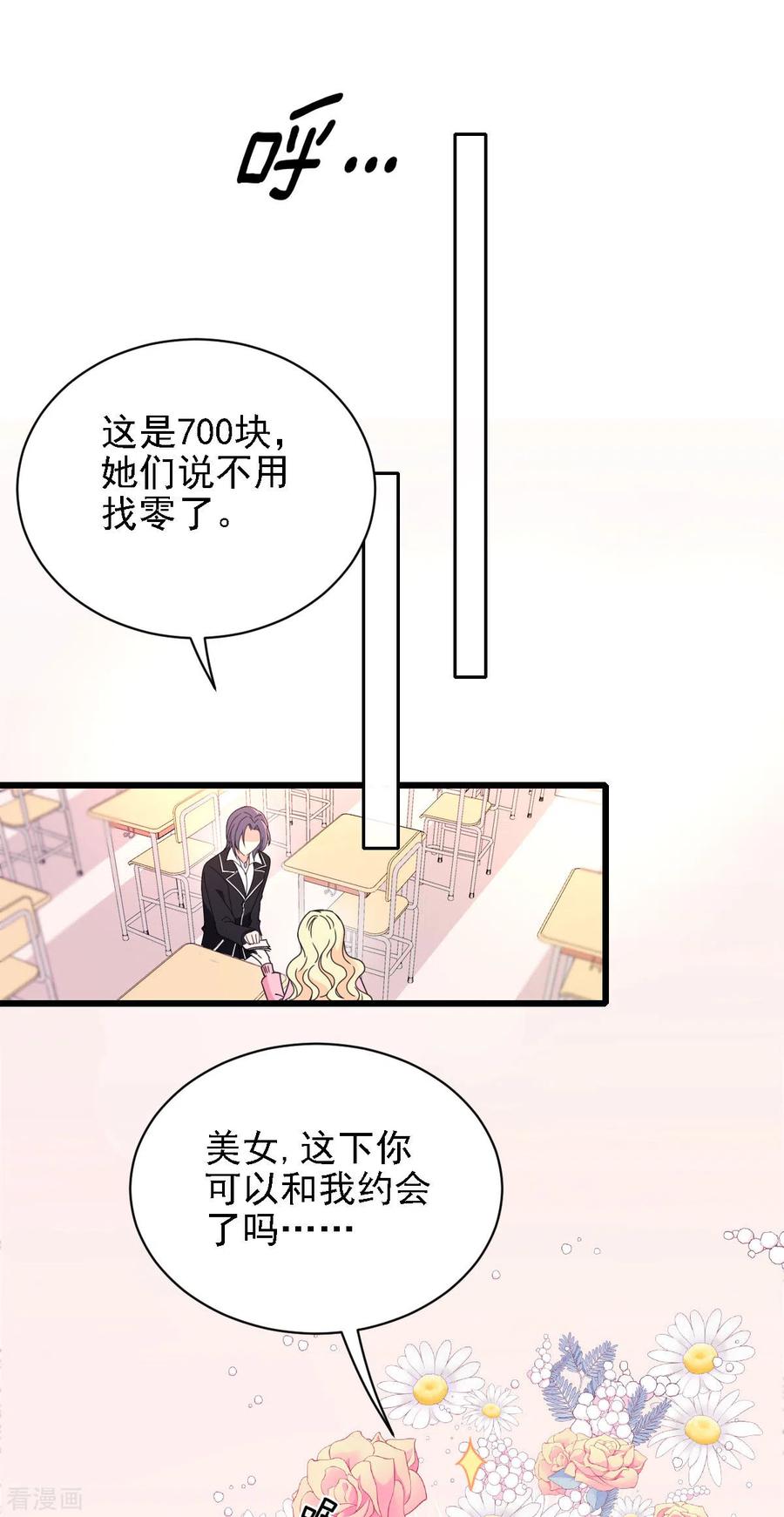 第55话 将计就计-第56话