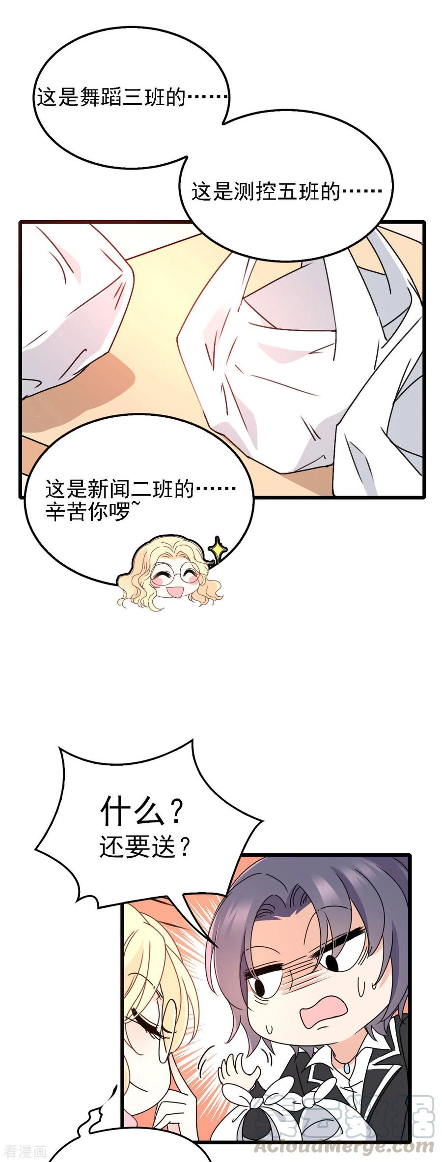 第55话 将计就计-第56话