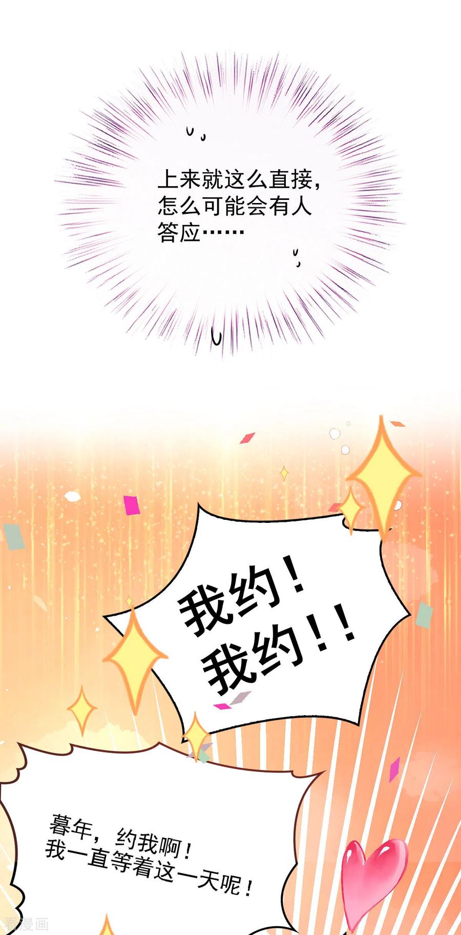第55话 将计就计-第56话