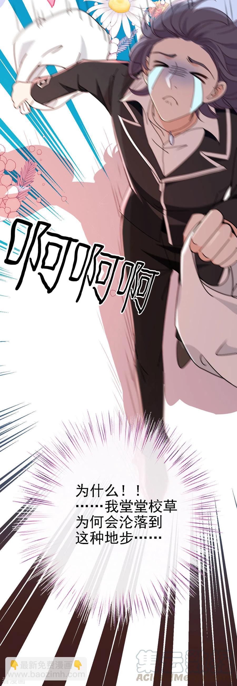 第55话 将计就计-第56话