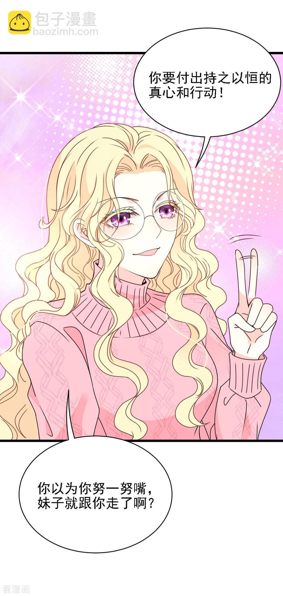 第55话 将计就计-第56话