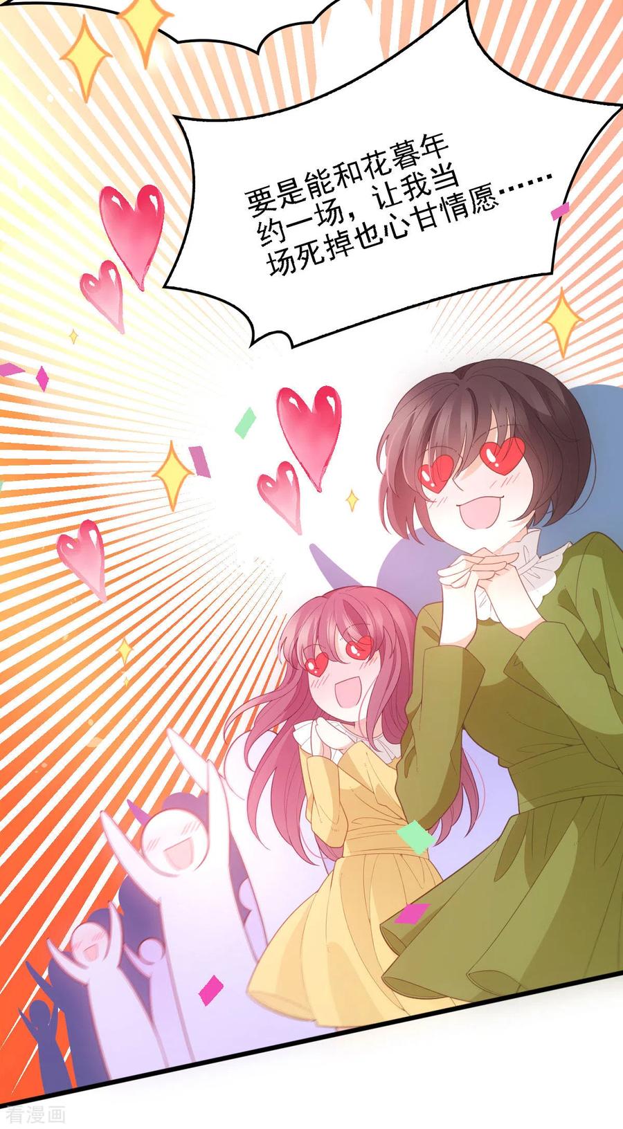 第55话 将计就计-第56话