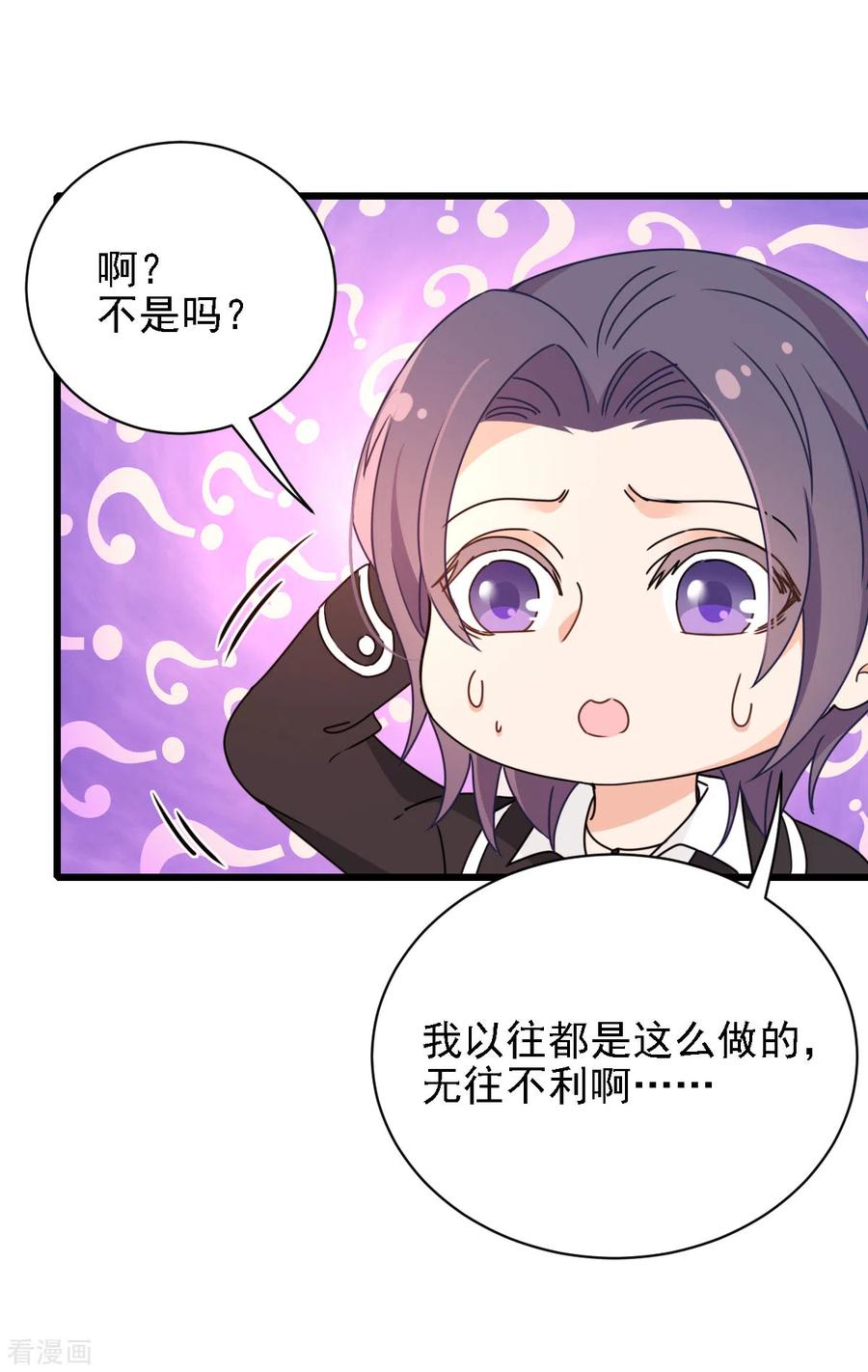 第55话 将计就计-第56话
