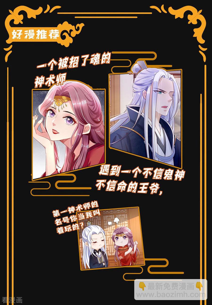 第55话 将计就计-第56话