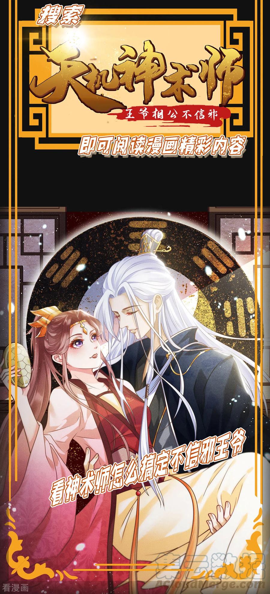 第55话 将计就计-第56话