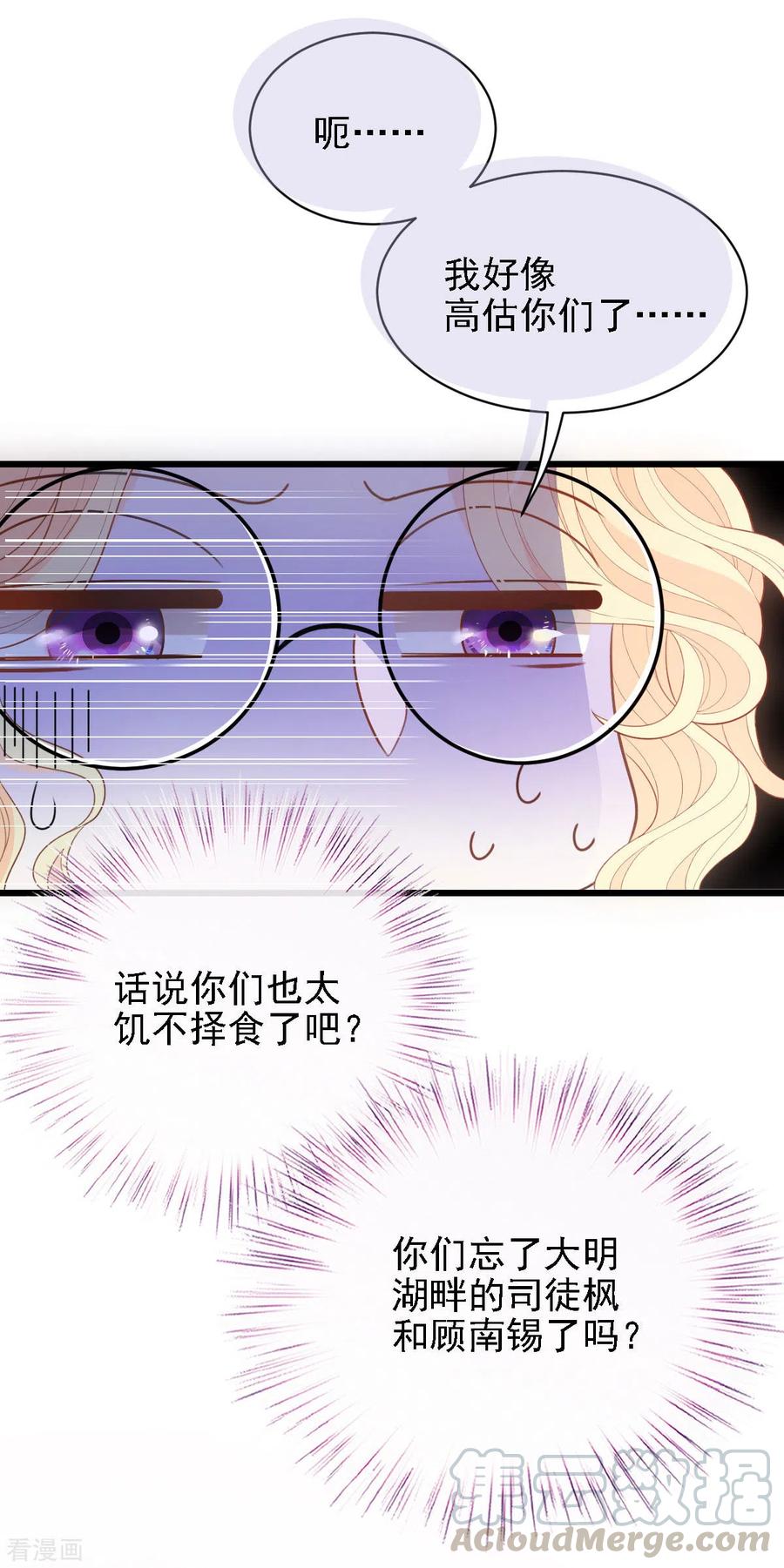 第55话 将计就计-第56话
