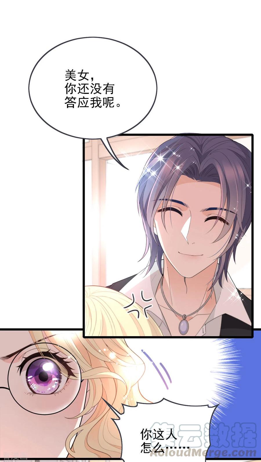 第55话 将计就计-第56话