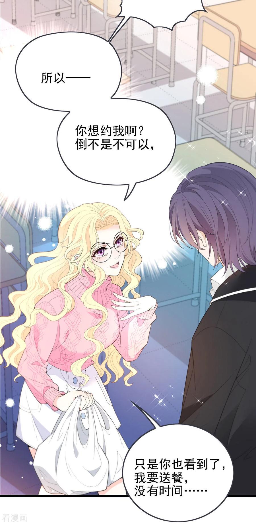 第55话 将计就计-第56话