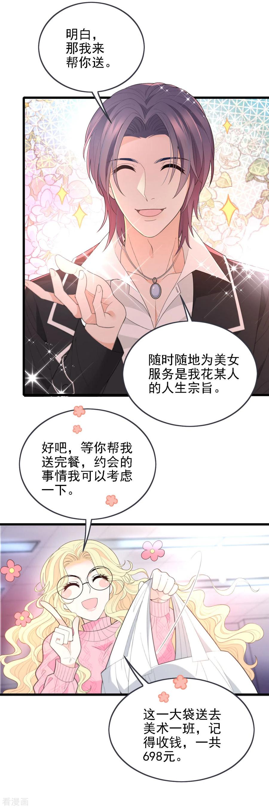 第55话 将计就计-第56话