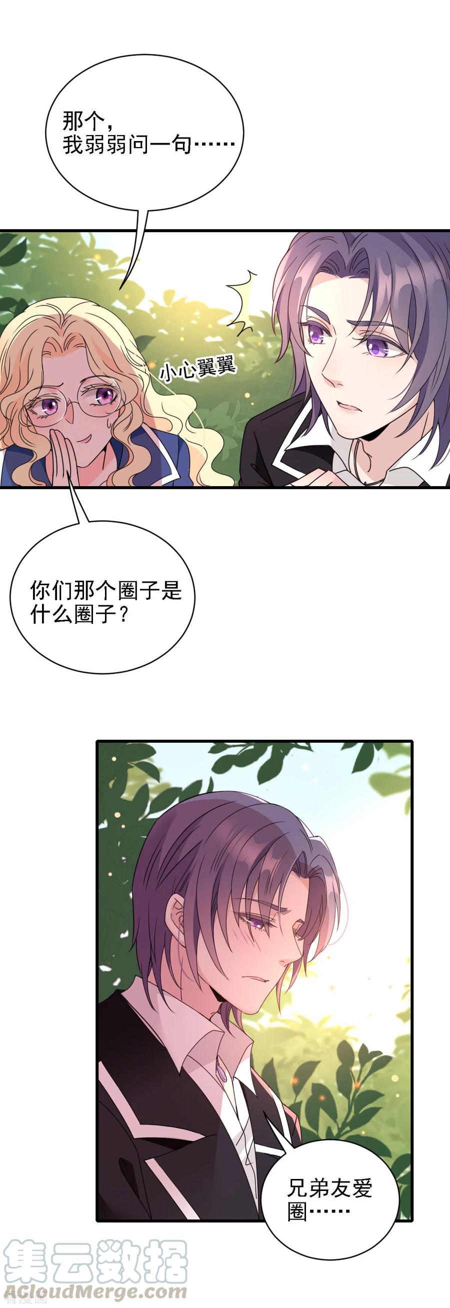 第57话 吻我-第58话