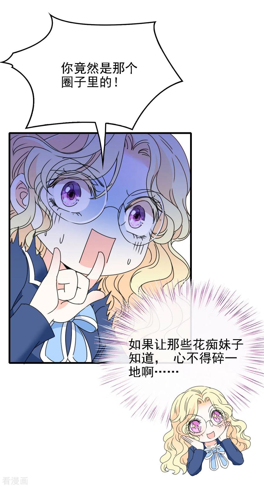 第57话 吻我-第58话