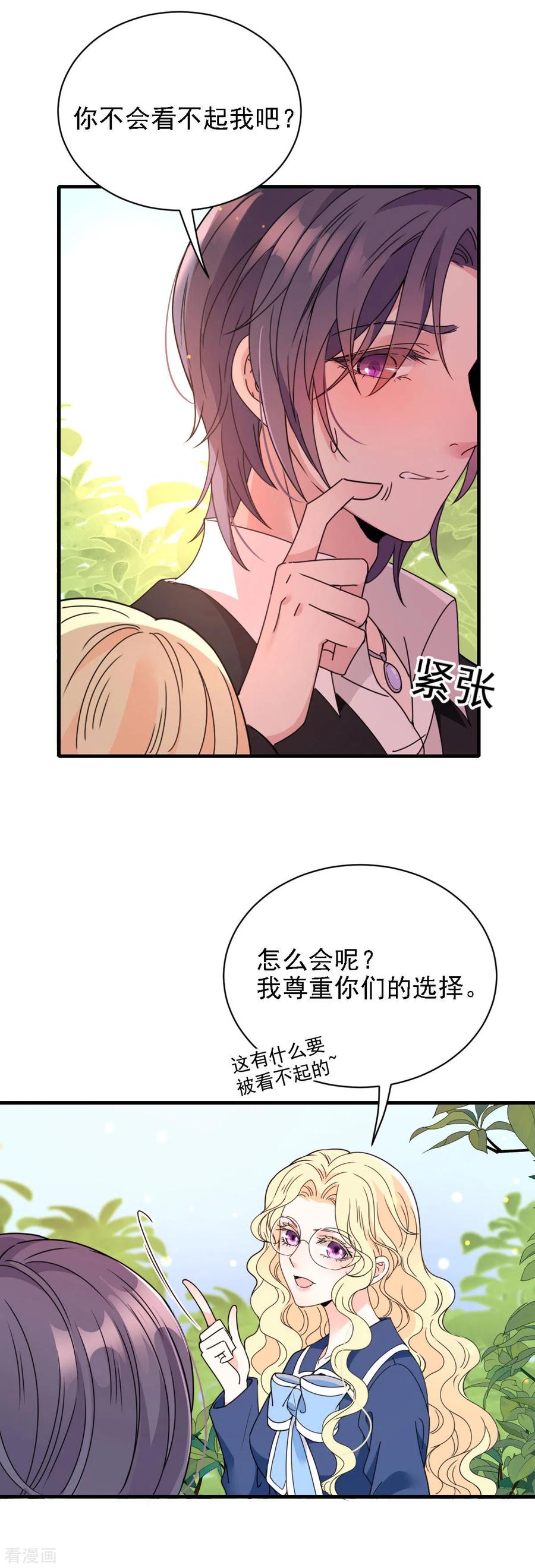 第57话 吻我-第58话
