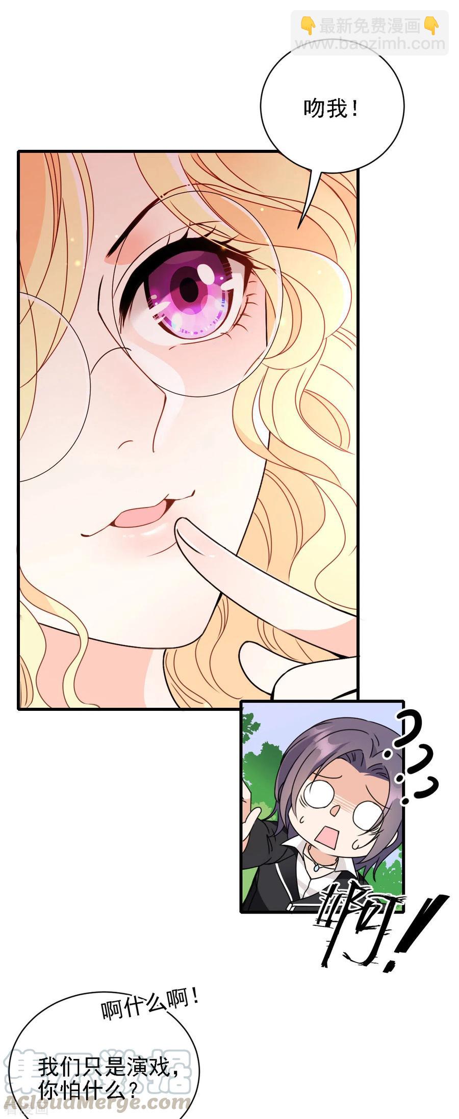 第57话 吻我-第58话