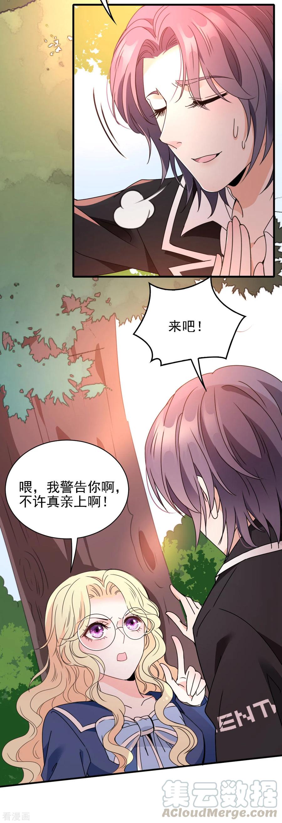 第57话 吻我-第58话