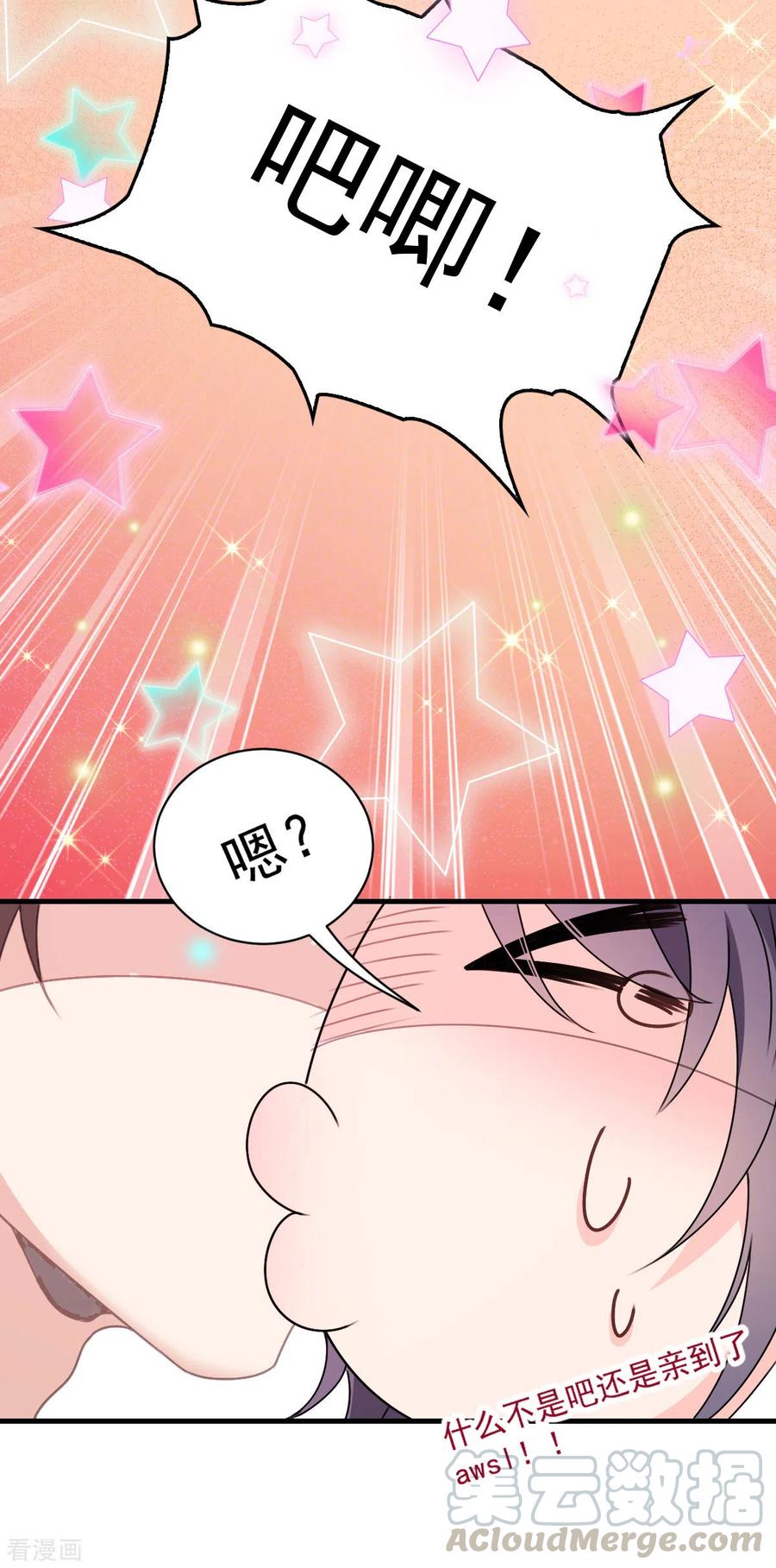 第57话 吻我-第58话