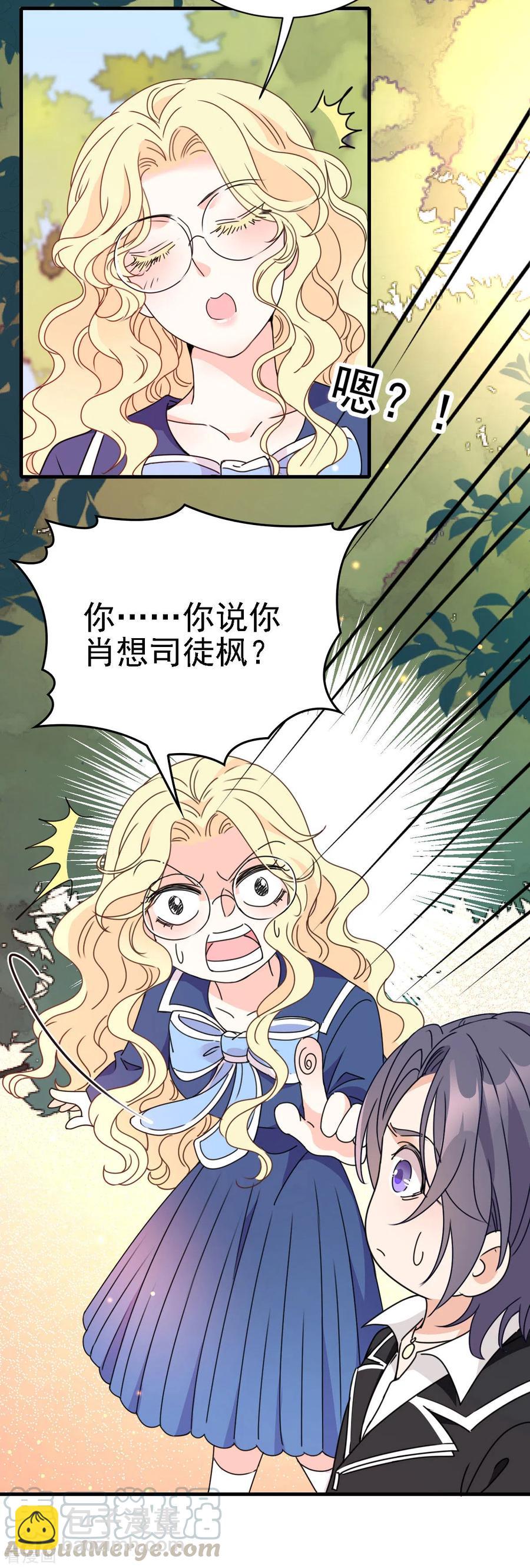 第57话 吻我-第58话