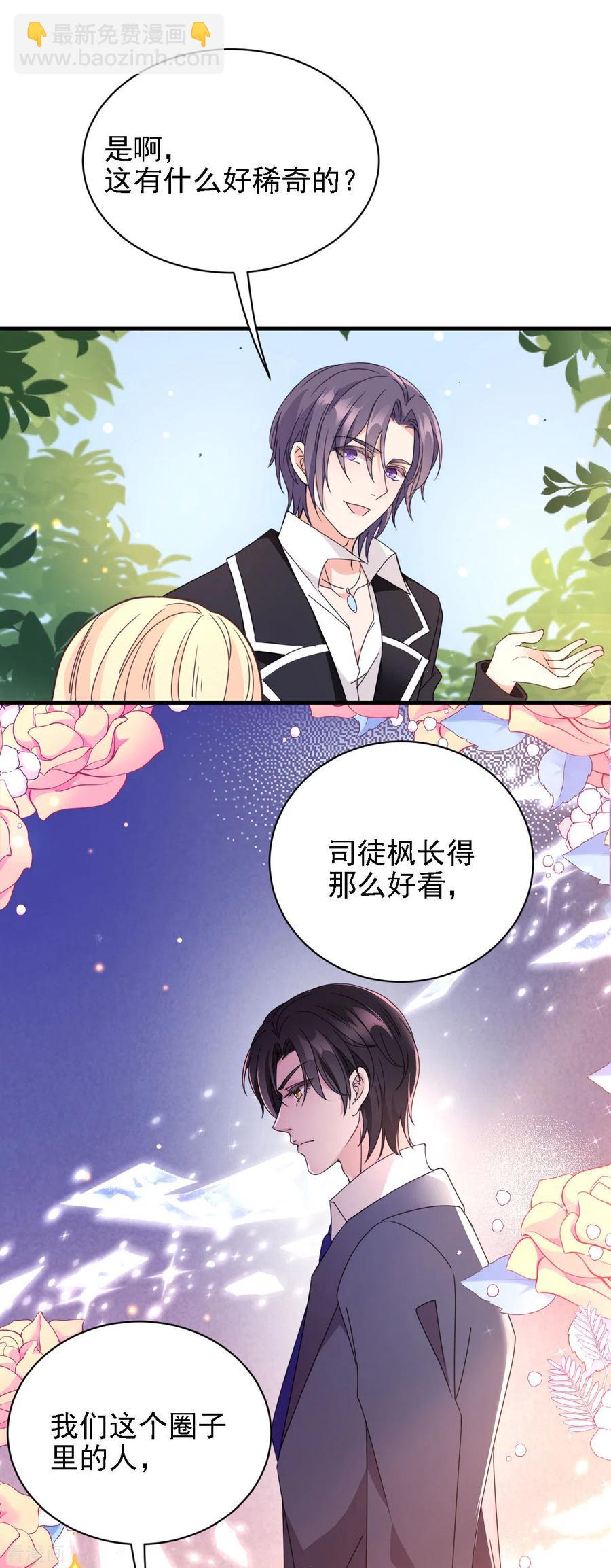 第57话 吻我-第58话