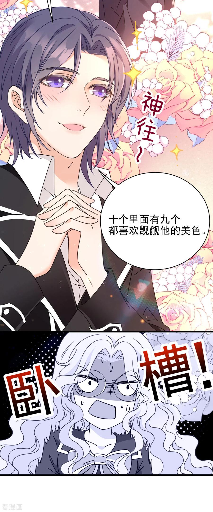 第57话 吻我-第58话