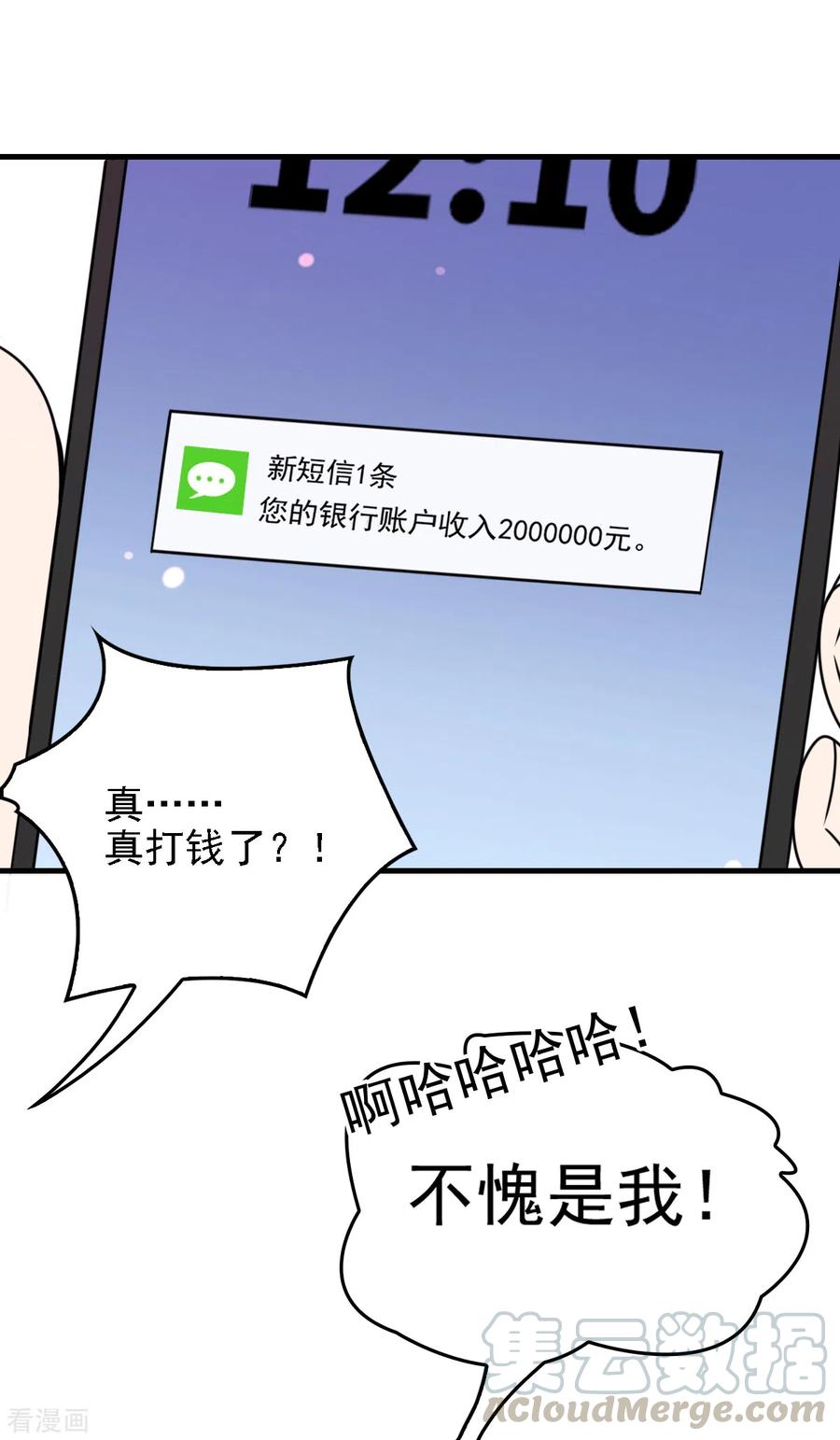 第59话 一千万！-第60话