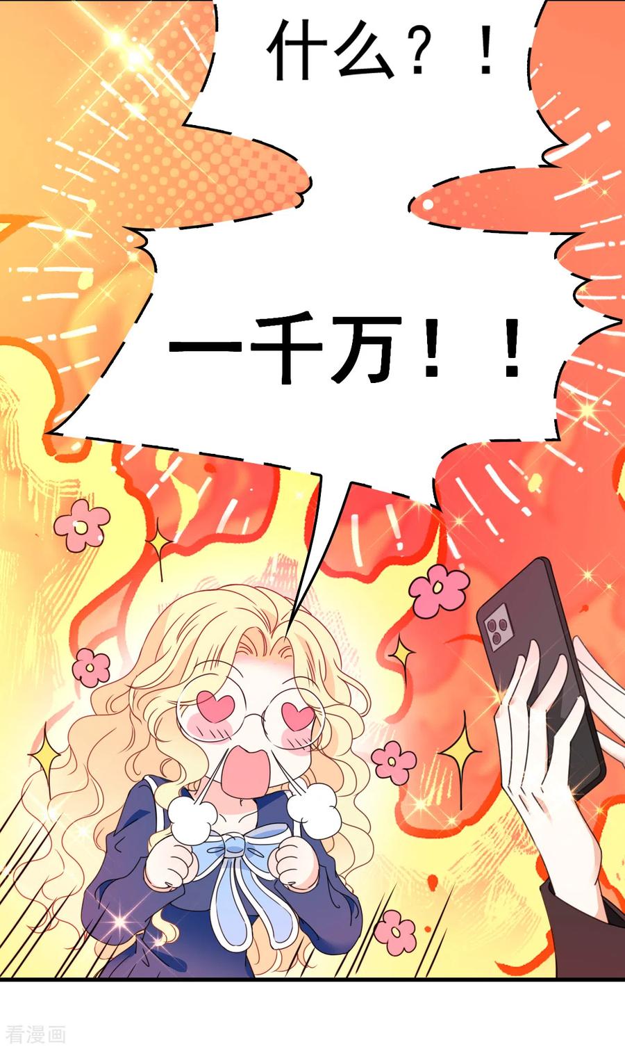 第59话 一千万！-第60话
