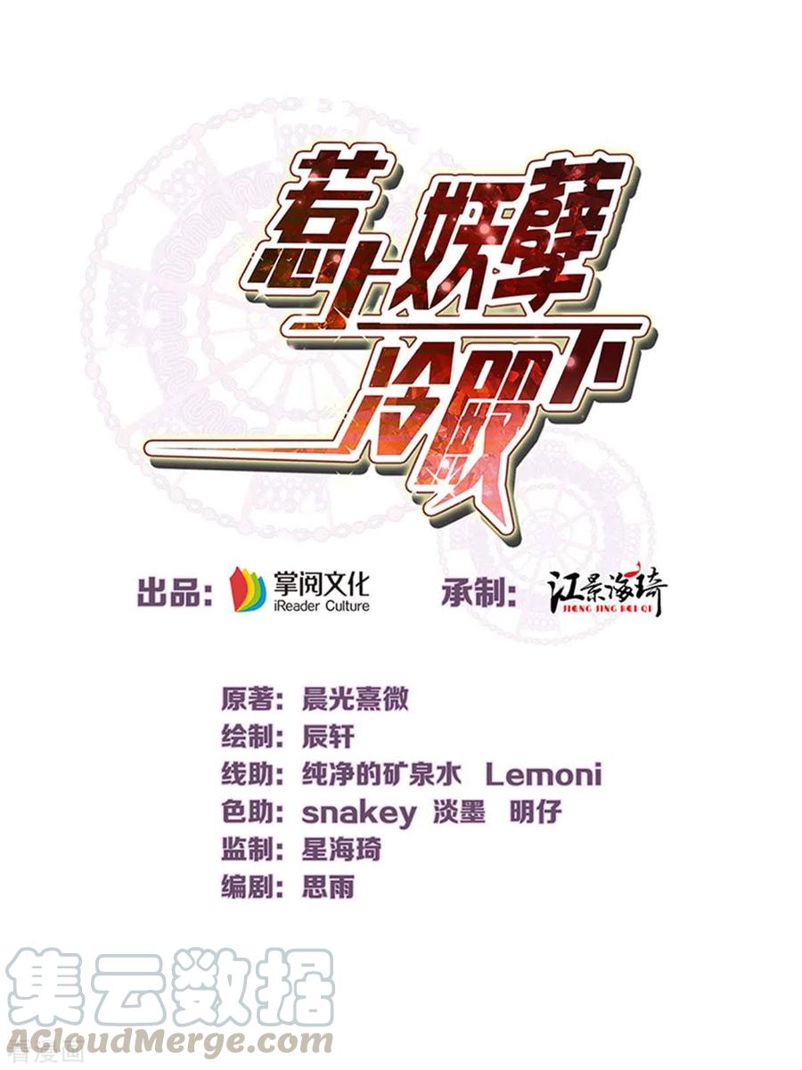 第63话 你是不是喜欢我-第64话