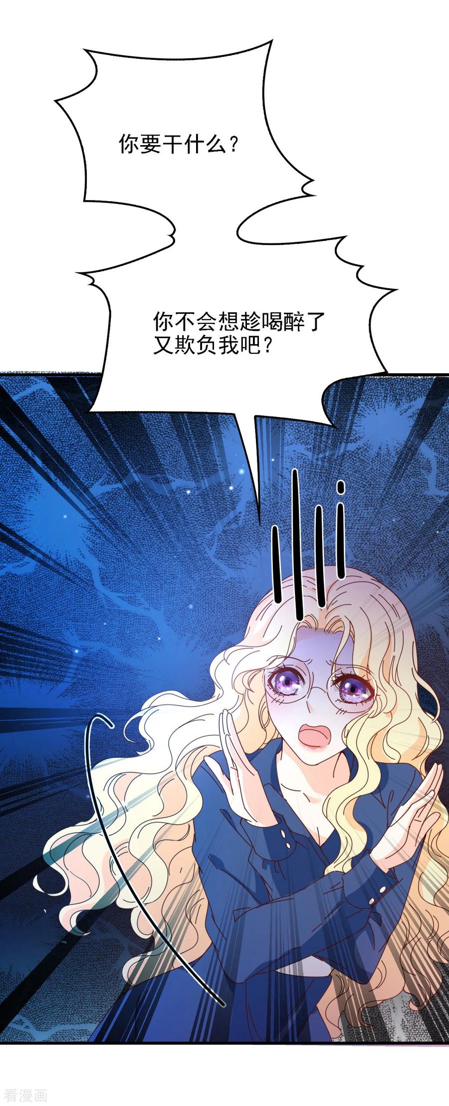 第63话 你是不是喜欢我-第64话