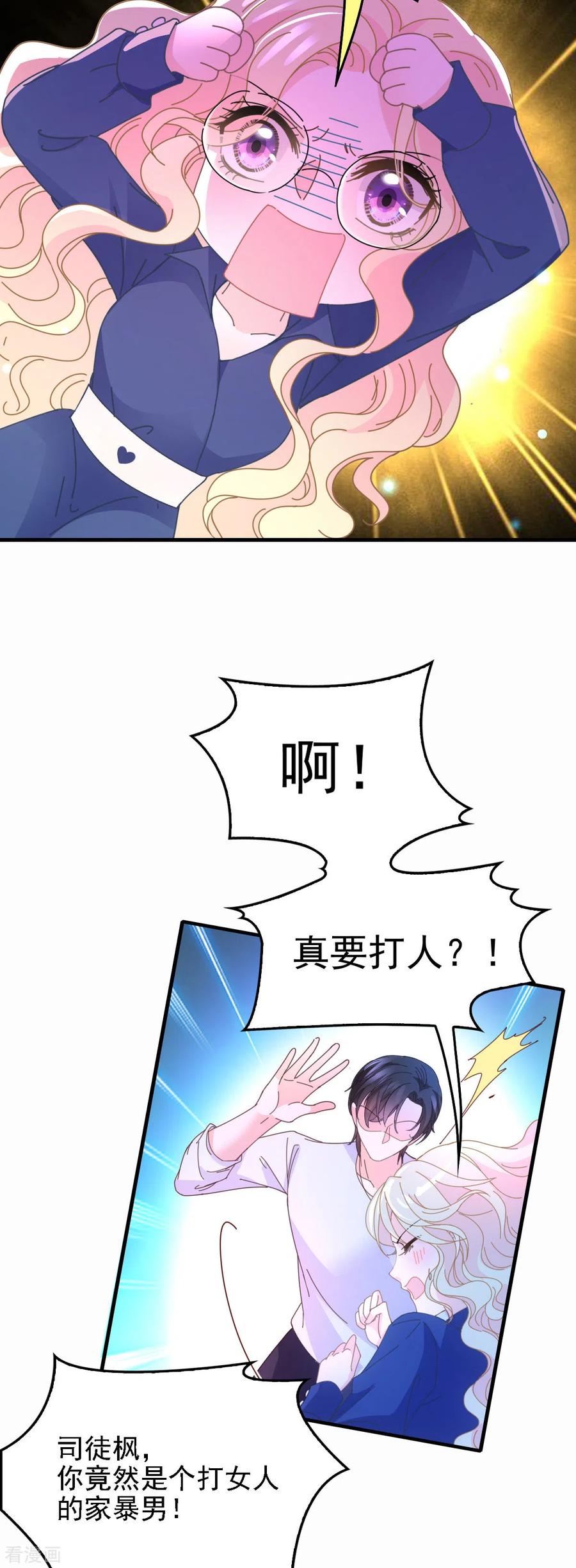 第63话 你是不是喜欢我-第64话