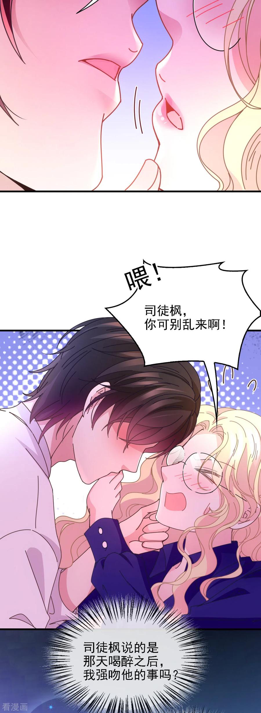 第63话 你是不是喜欢我-第64话