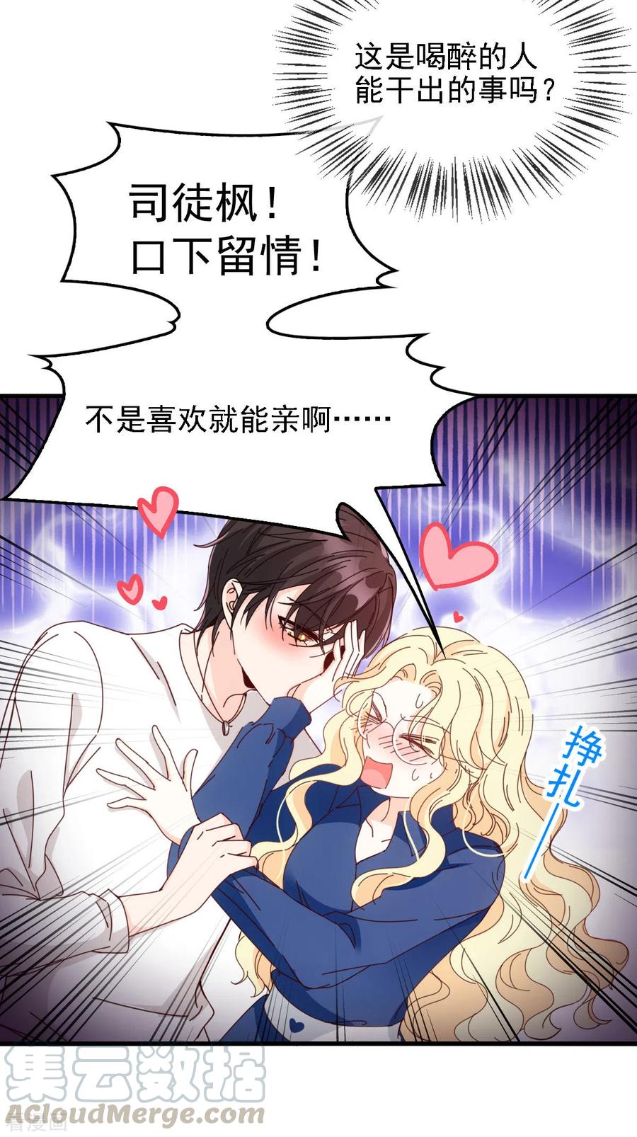 第63话 你是不是喜欢我-第64话