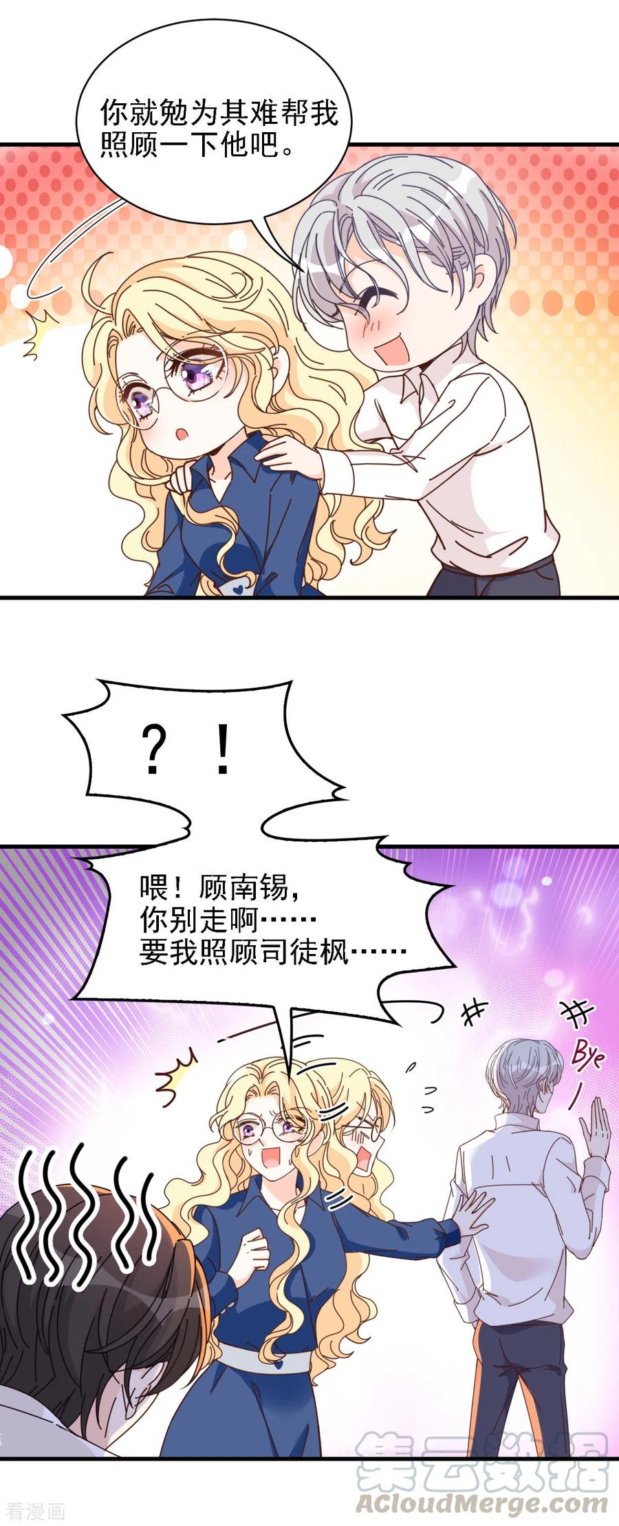 第63话 你是不是喜欢我-第64话