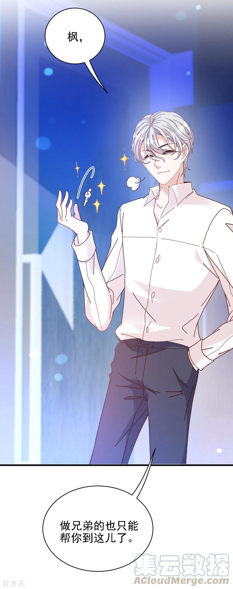 第63话 你是不是喜欢我-第64话