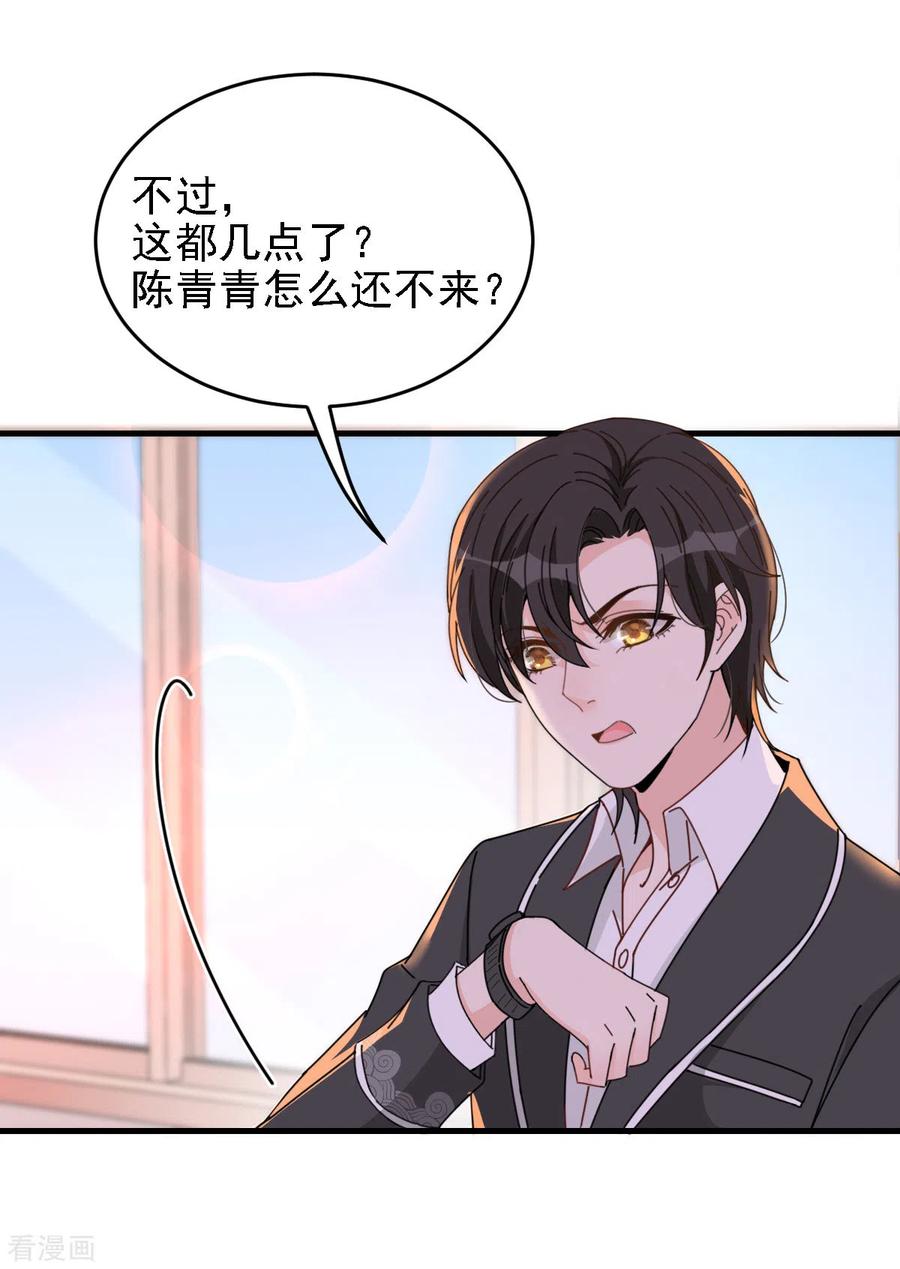 第65话 我有个朋友-第66话