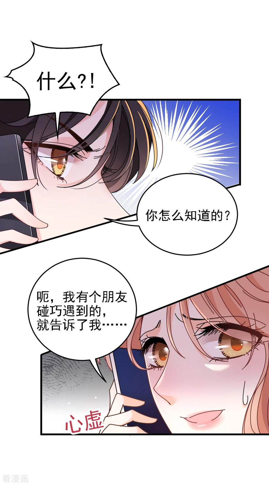 第65话 我有个朋友-第66话