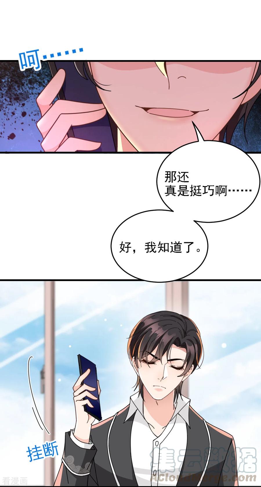 第65话 我有个朋友-第66话