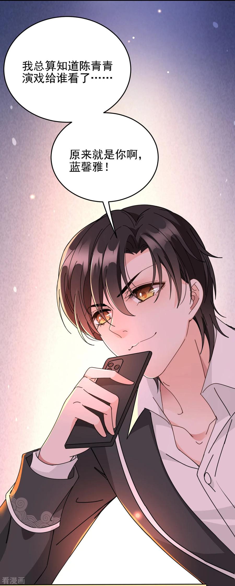 第65话 我有个朋友-第66话