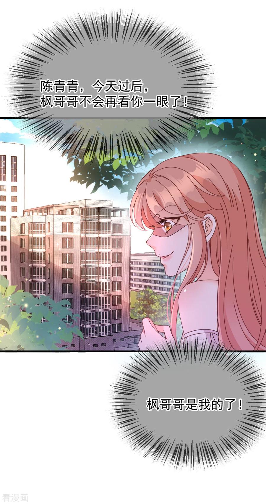 第65话 我有个朋友-第66话