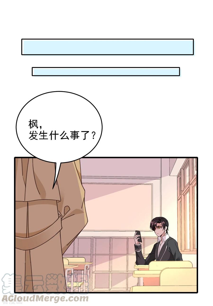第65话 我有个朋友-第66话