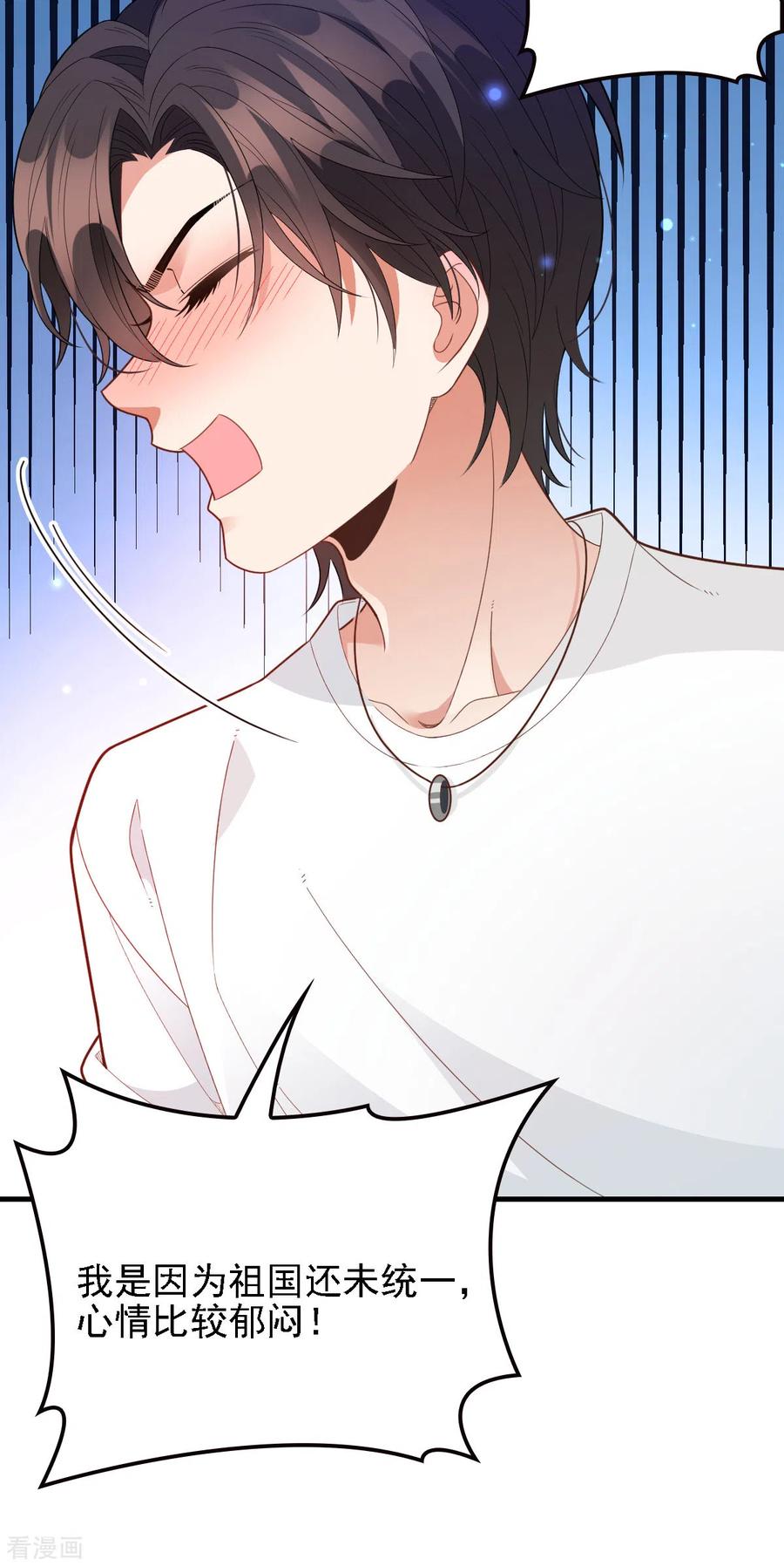第65话 我有个朋友-第66话