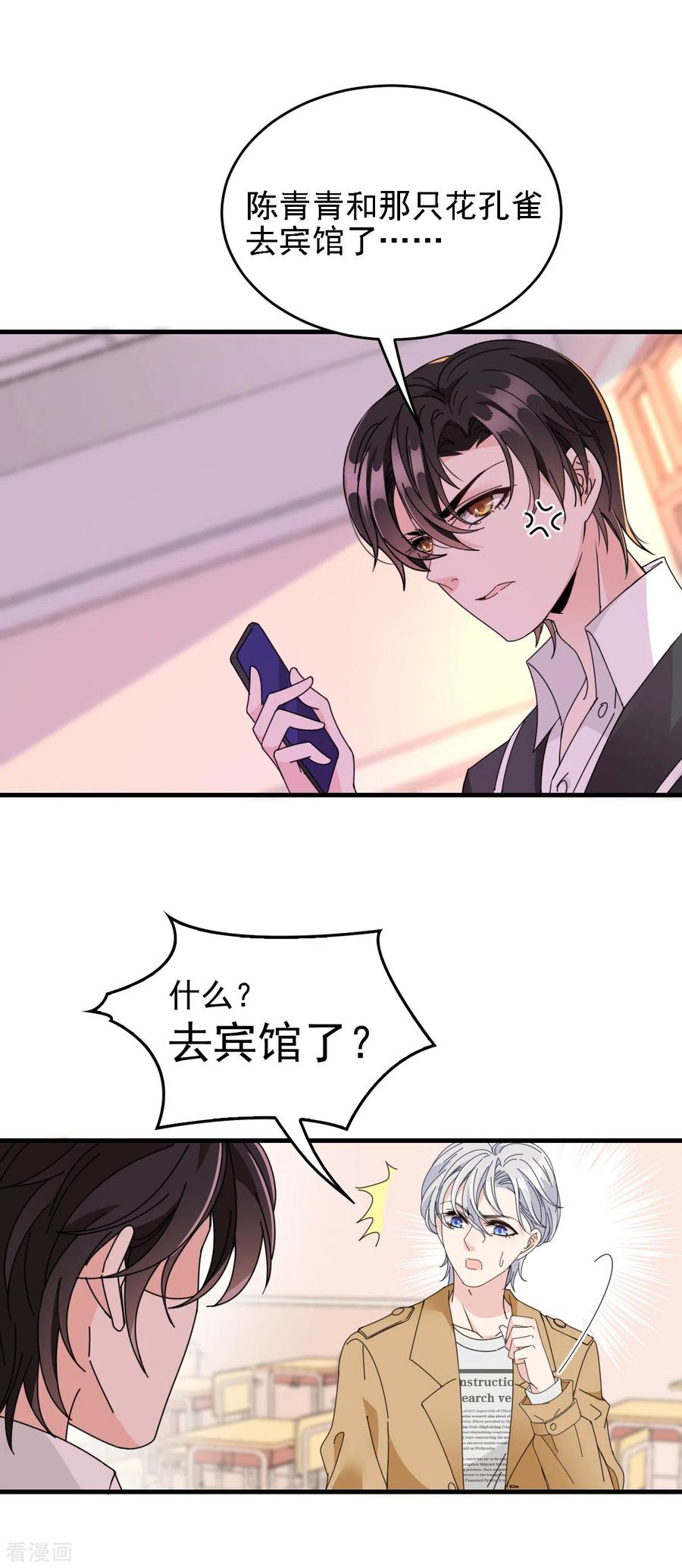 第65话 我有个朋友-第66话