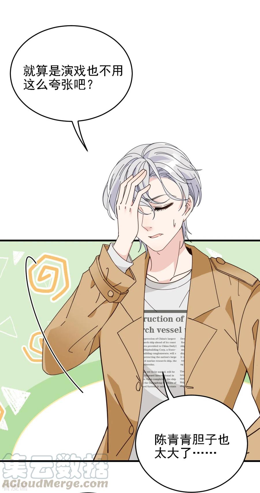 第65话 我有个朋友-第66话