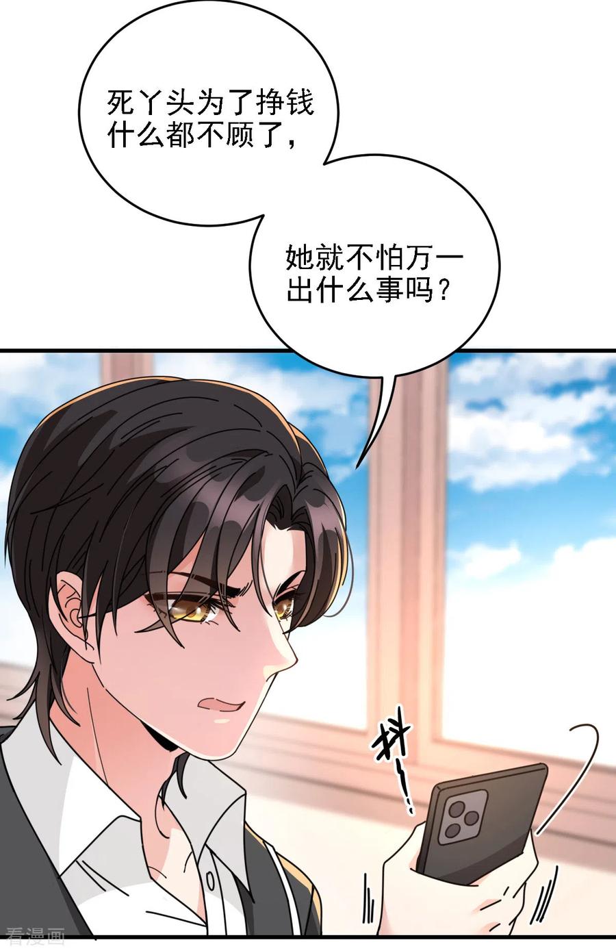 第65话 我有个朋友-第66话