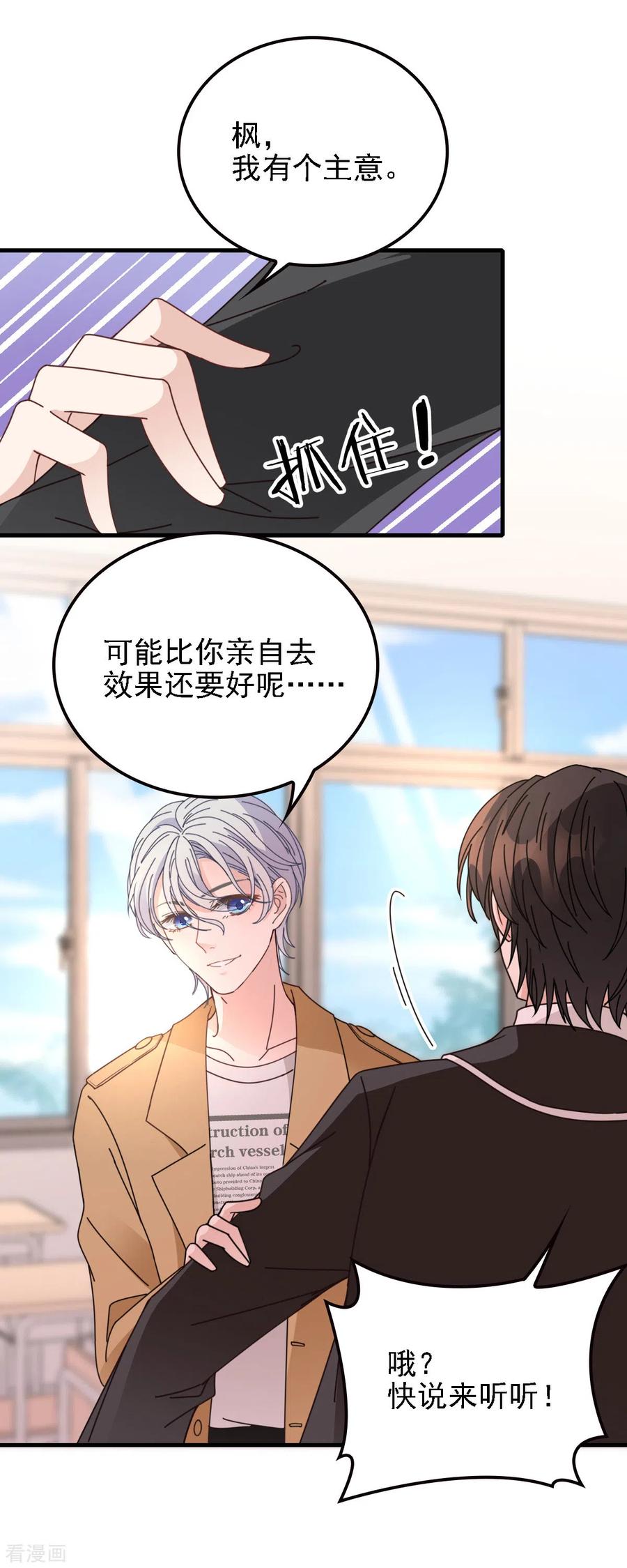 第65话 我有个朋友-第66话
