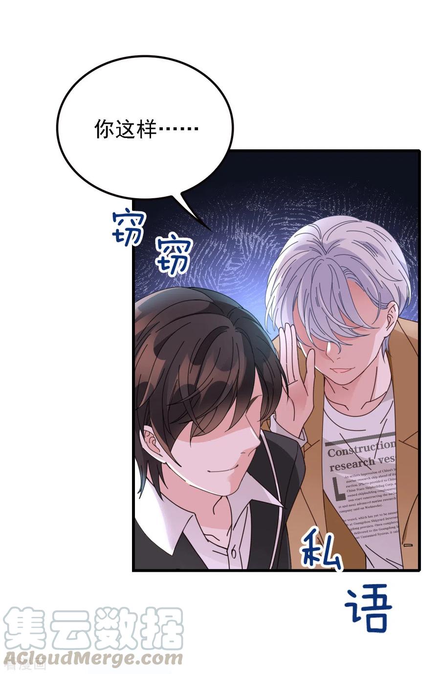 第65话 我有个朋友-第66话