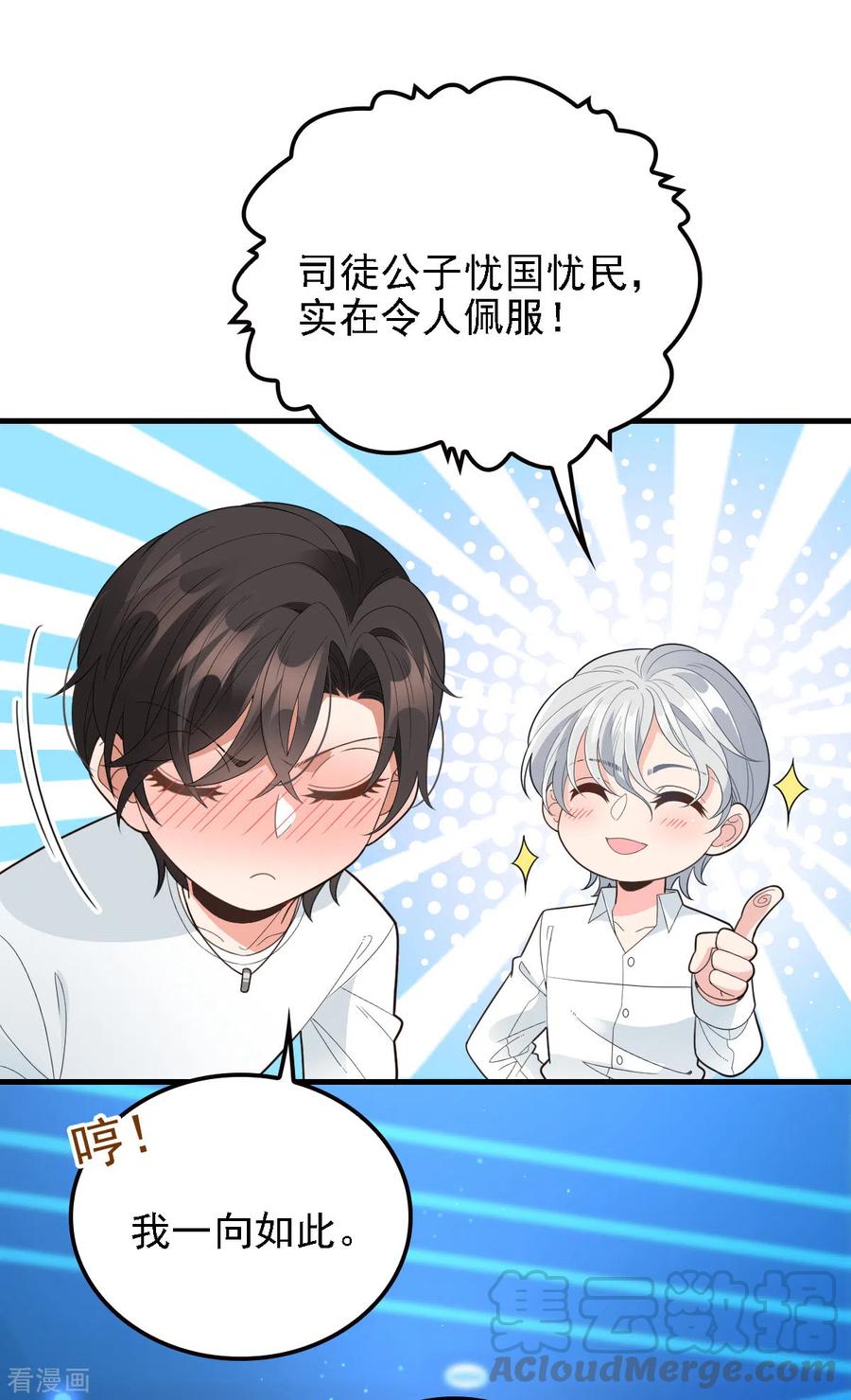第65话 我有个朋友-第66话