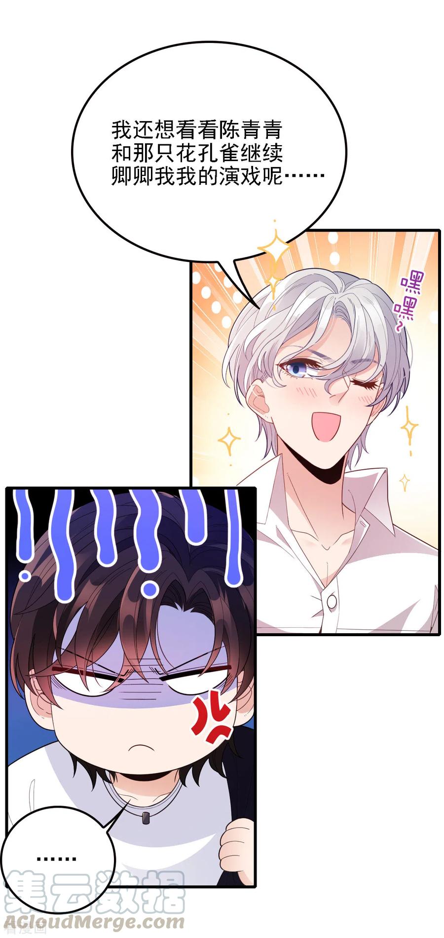 第65话 我有个朋友-第66话