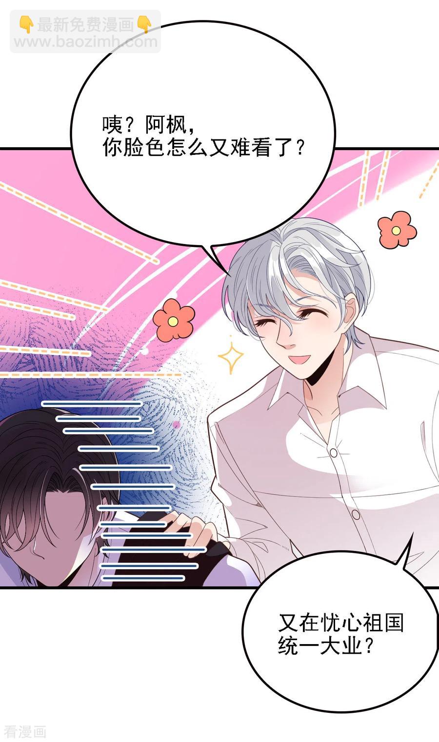 第65话 我有个朋友-第66话