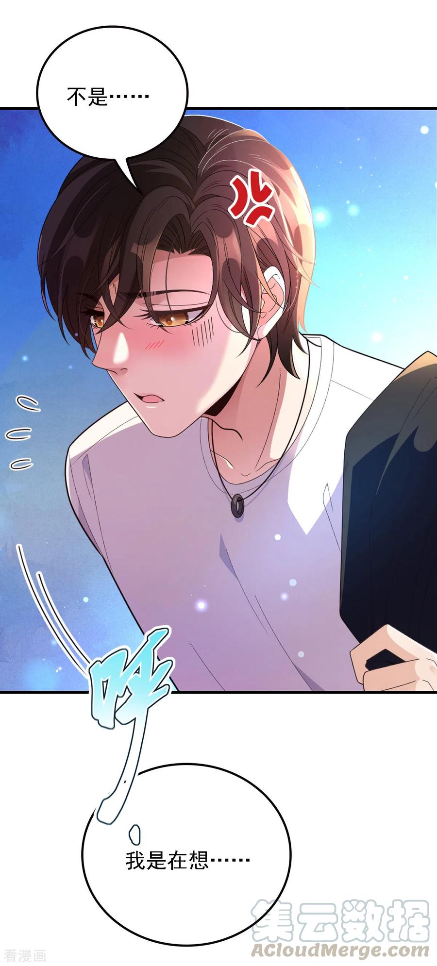 第65话 我有个朋友-第66话