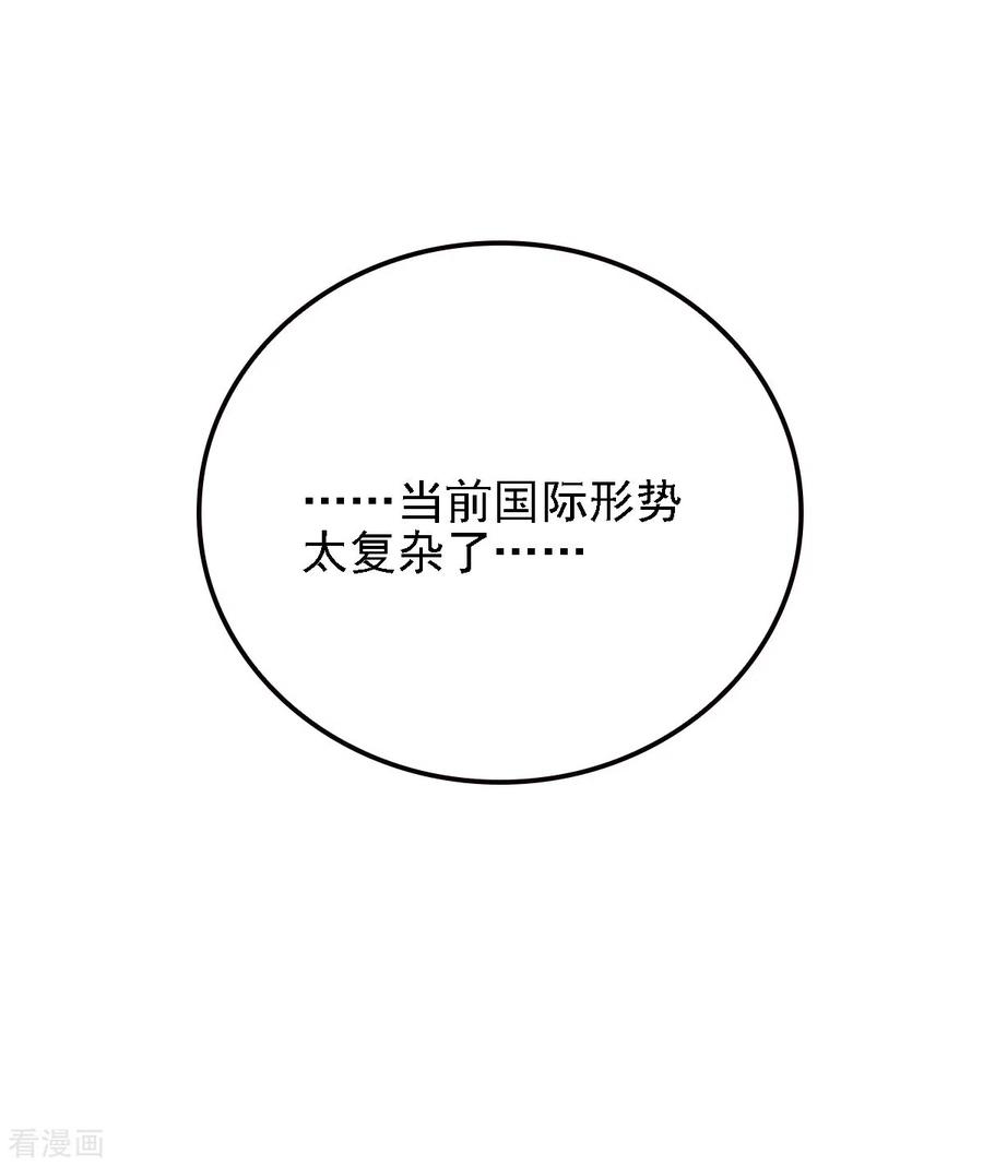 第65话 我有个朋友-第66话